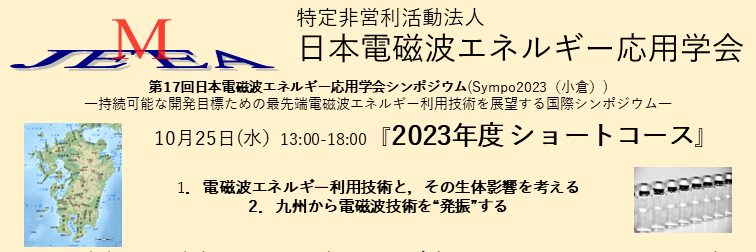 Sympo2021@Himeji