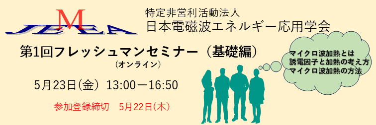 Sympo2021@Himeji