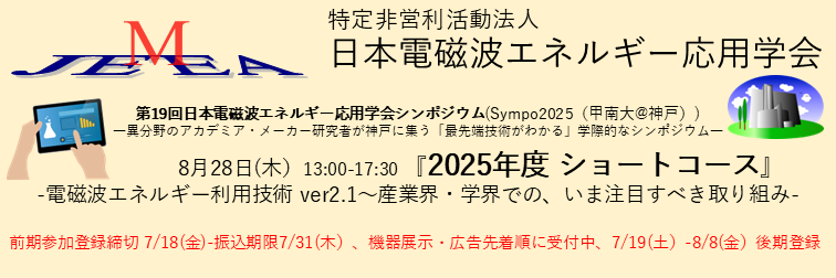 Sympo2021@Himeji