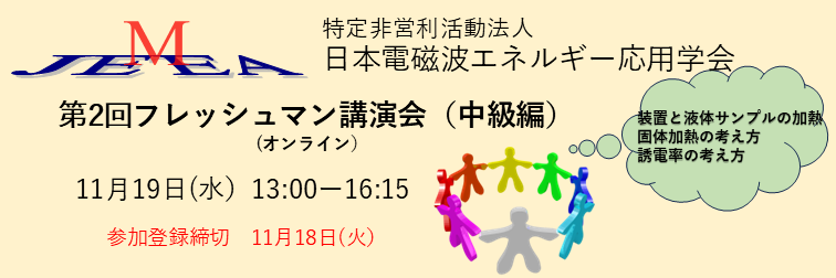 Sympo2021@Himeji